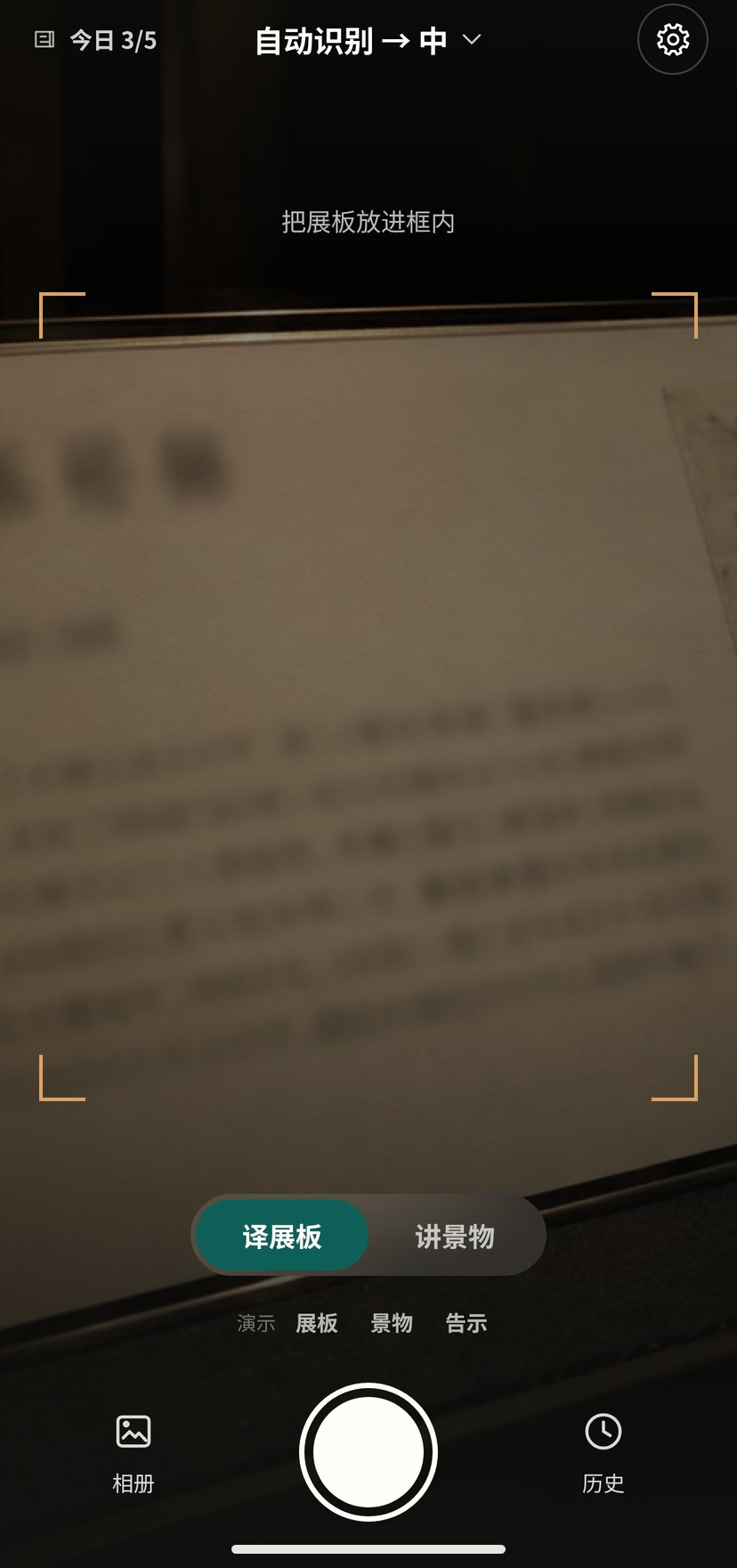 相机页截图