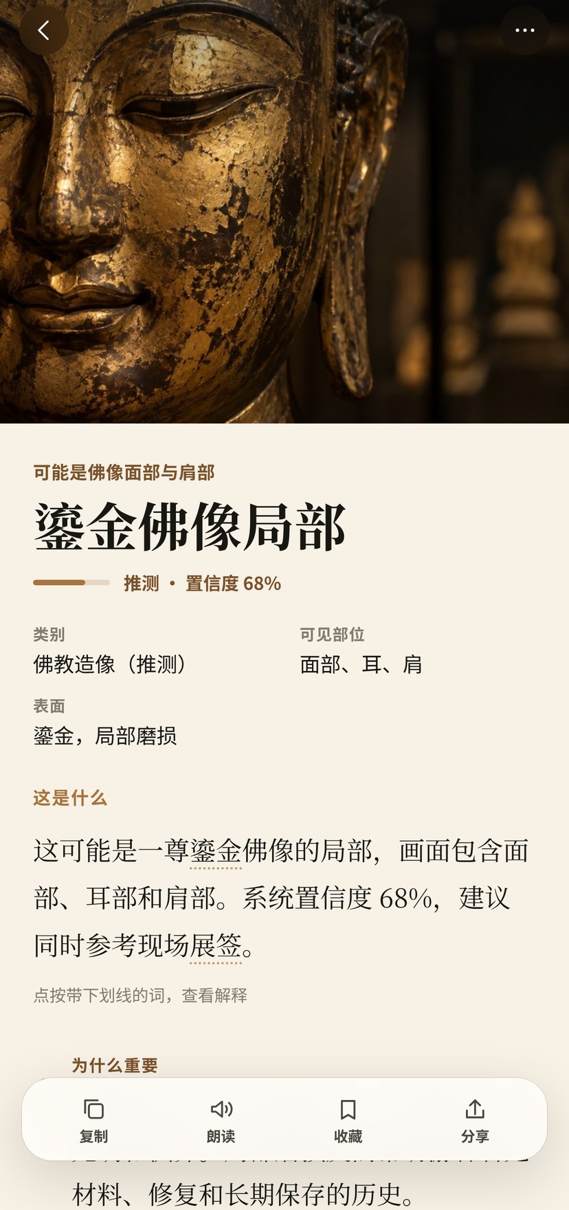 景物讲解截图